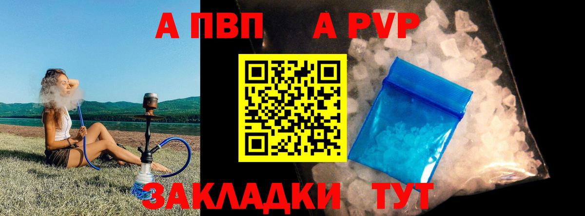 Alfa_PVP Соль  Alfa_PVP крисы CK  Вход с VPN  Спасск-Дальний  Alpha-PVP мука 