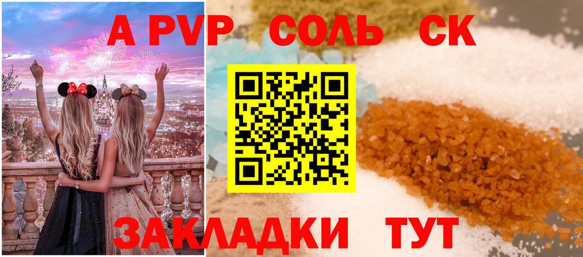 Alpha PVP Crystall Спасск-Дальний
