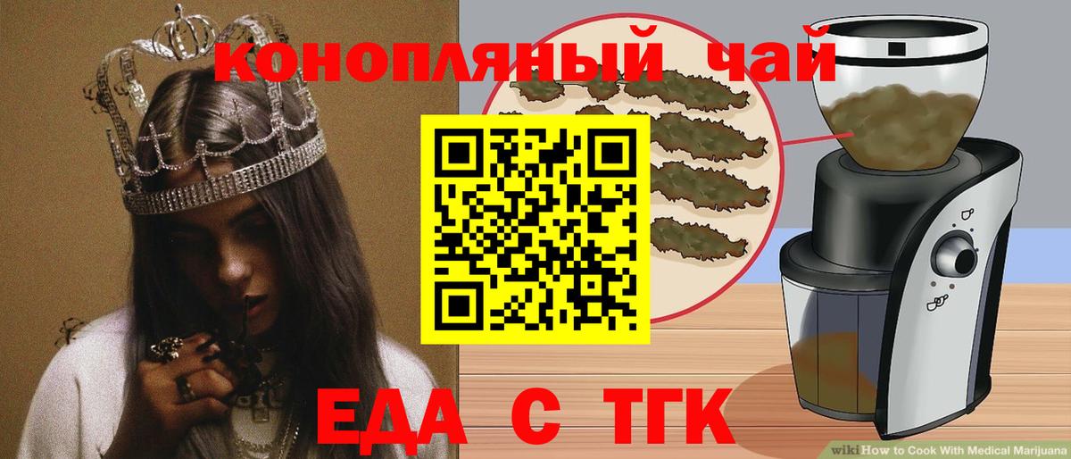 Canna-Cookies конопля Спасск-Дальний