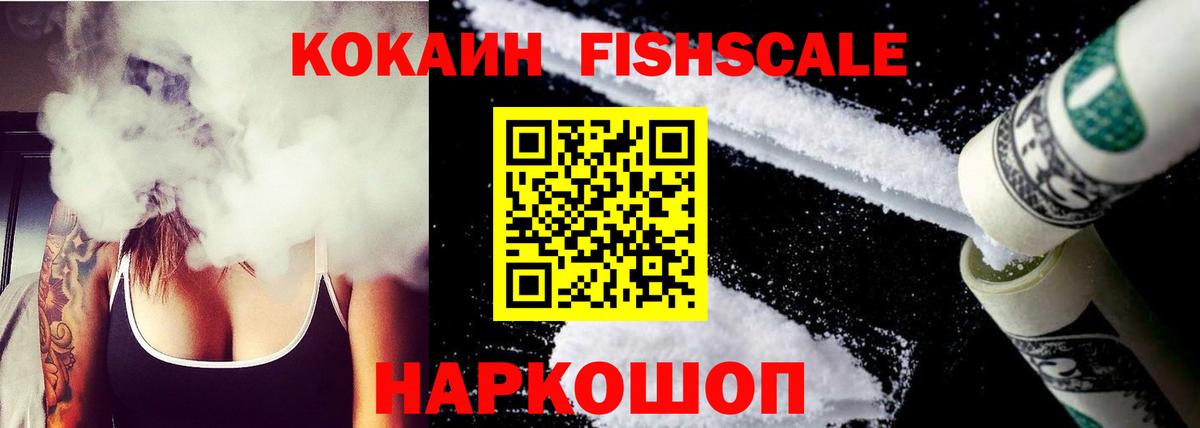 COCAIN 99% Спасск-Дальний