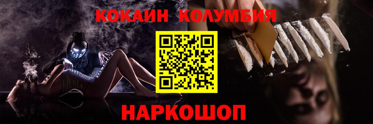 Cocaine 98%  Cocaine Columbia  Вход с VPN  Спасск-Дальний 
