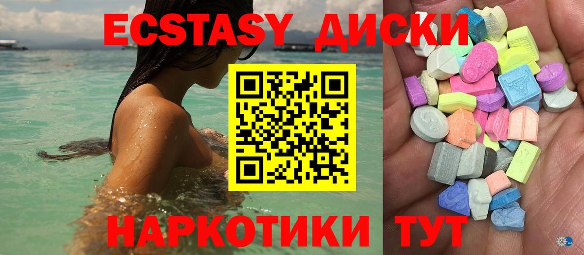 ЭКСТАЗИ  Вход с VPN  Спасск-Дальний  Экстази 300 mg  где купить   Ecstasy 250 мг 