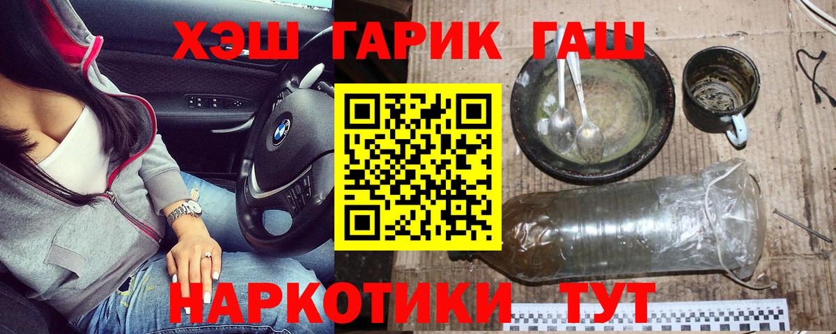 Гашиш индика сатива  Вход с VPN  ГАШИШ VHQ  Спасск-Дальний 