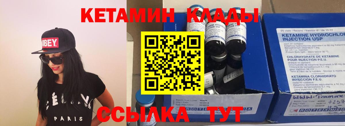Кетамин ketamine  Вход с VPN  КЕТАМИН VHQ  Спасск-Дальний 