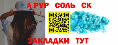 ALPHA-PVP Ливны