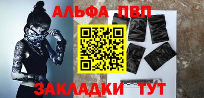 ALPHA-PVP Ливны