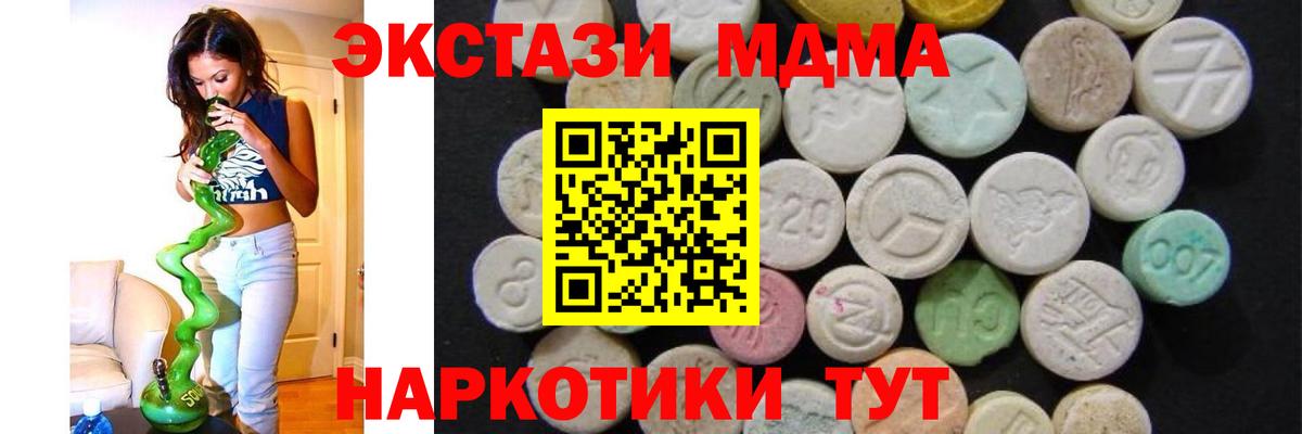 МДМА crystal Спасск-Дальний