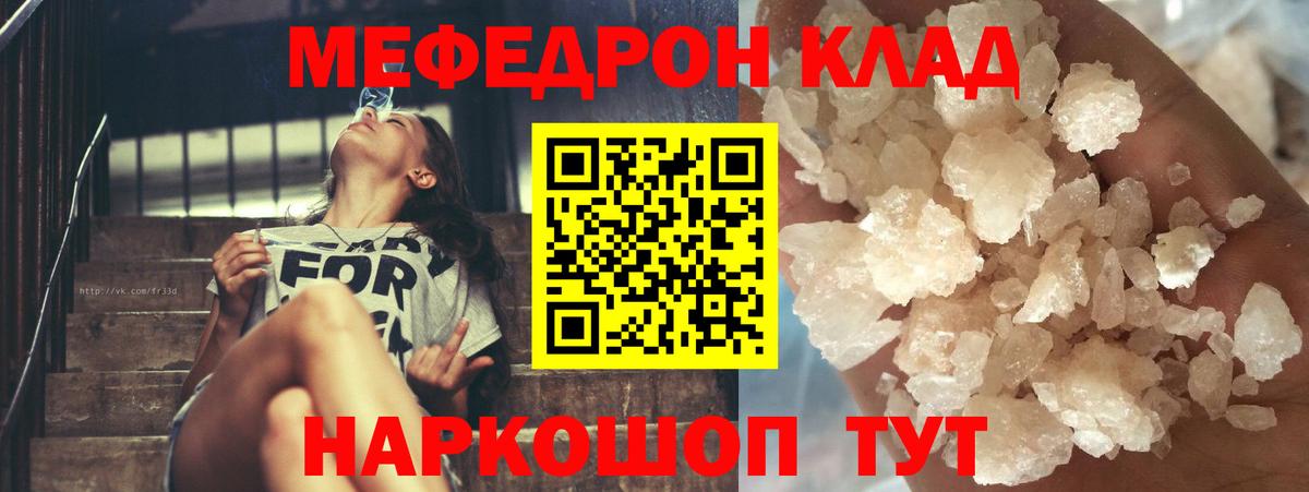 Спасск-Дальний  Мефедрон VHQ  МЯУ-МЯУ  Мефедрон  Вход с VPN  Меф мяу мяу 