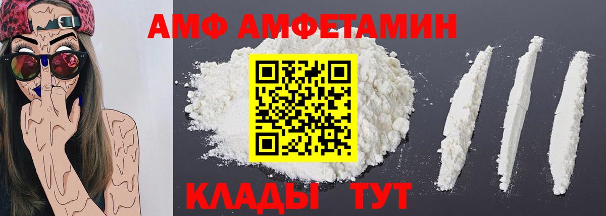 Первитин пудра  МЕТАМФЕТАМИН  Спасск-Дальний  Вход с VPN 