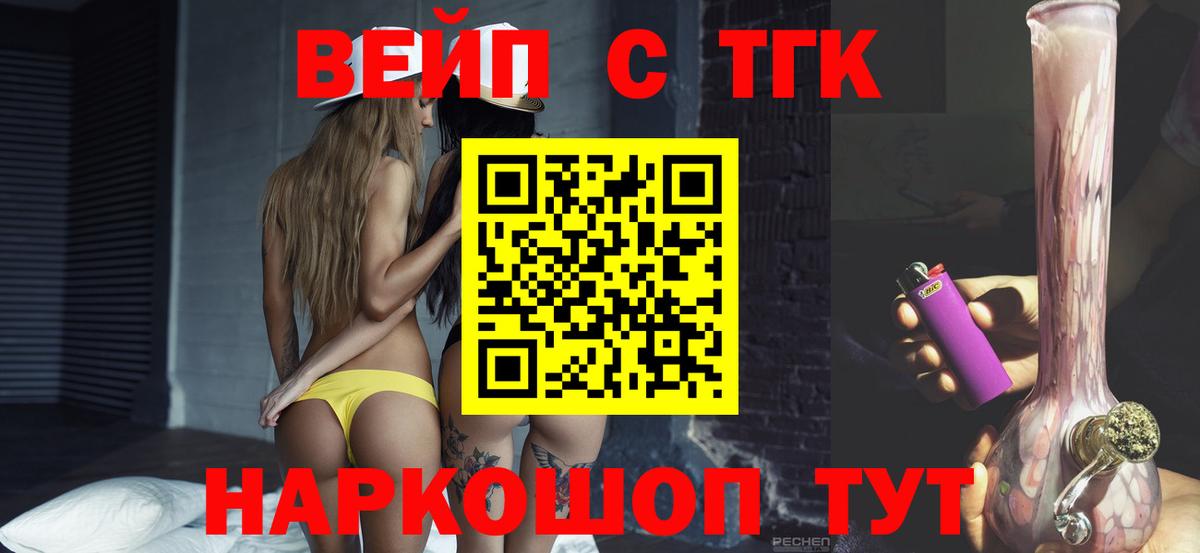 Дистиллят ТГК гашишное масло  Вход с VPN  Спасск-Дальний 